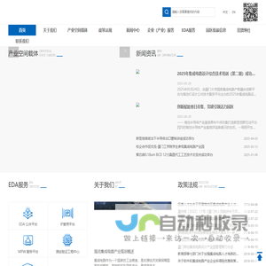 厦门海沧集成电路产业园