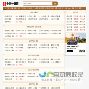 孵化机,孵化机厂家,小型孵化机-德州市德城区万顺孵化设备厂