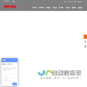 深圳app开发,app开发公司,深圳小程序开发,微信小程序开发_深圳拓意网络