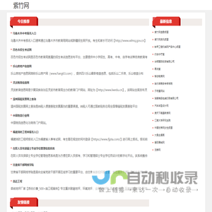 紫竹网