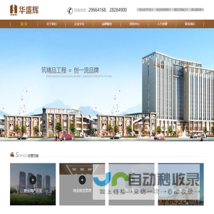 深圳市华盛辉实业集团有限公司