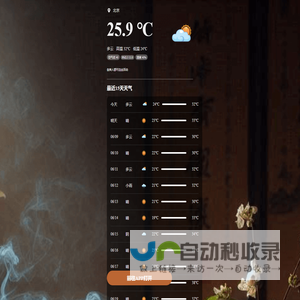 先知天气