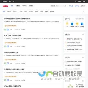 知识分享社区平台 - iBAAO壹宝