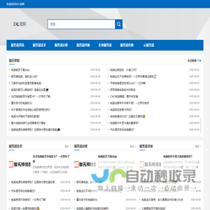 IDC官网-电脑配置资讯网