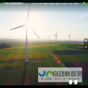 西安广林汇智能源科技有限公司-通过政策及行业分析，引导用户积极参与电力市场，帮助用户综合降低电费成本。