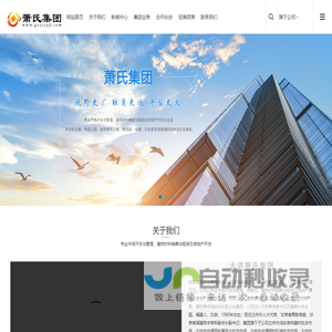 甘肃萧氏实业集团有限公司