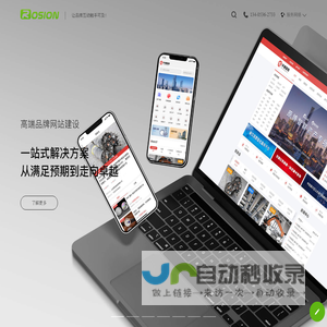 潍坊APP开发-小程序开发-潍坊网站建设-荣尚网络