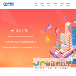 地推服务|全国地推公司|北京专业地推公司-北京奇妙互动