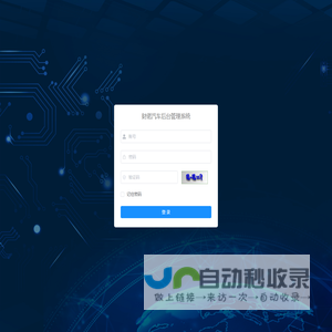 财偌汽车管理系统