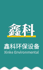 翅片管换热器「型号全」_厂家-淄博鑫科环保